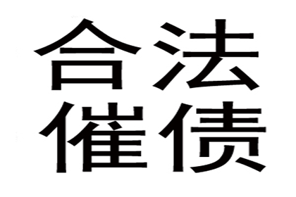 如何应对老板拖欠款项问题