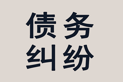 如何应对拖欠借款的人？