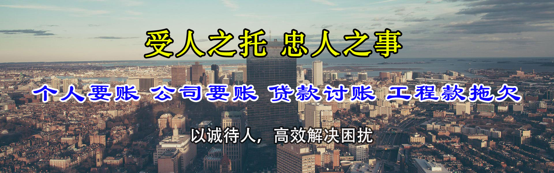 德令哈追债公司